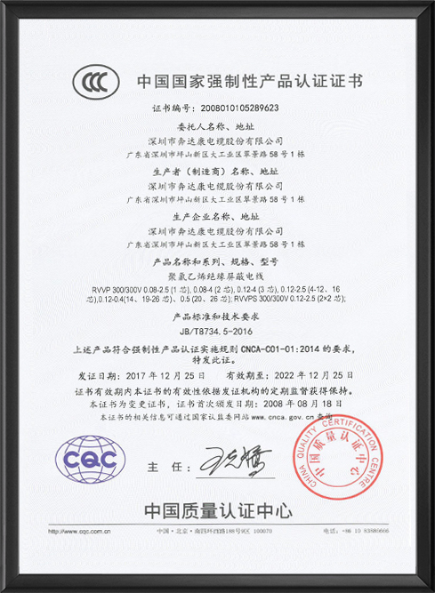 聚氯乙烯绝缘屏蔽电线...